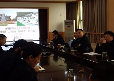 公司召开“对标先进、二次创业、再铸鲜丽，我们怎么干”大会商活动带头会