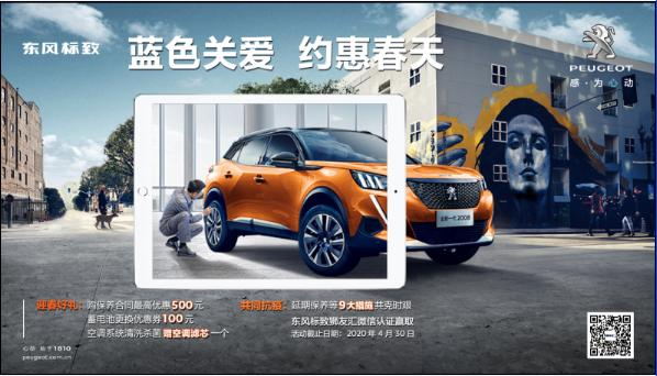 【蓝色关爱，约惠春天】老车主车辆保养优惠活动起头啦！