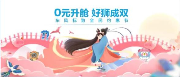 浪漫七夕，0元升舱，好狮当然要成双！
